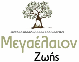 Μεγαέλαιον Ζωής